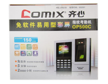 齊心OP500 高效辦公的得力助手，軟件批發采購首選