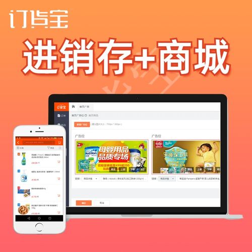 貨銷寶APP 重塑高效批發(fā)，開啟軟件采購新體驗(yàn)