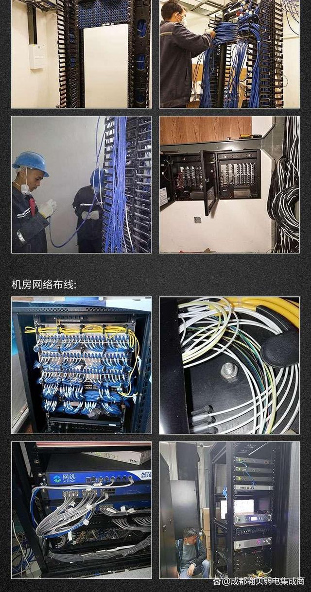 成都網(wǎng)絡(luò)綜合布線專業(yè)施工團(tuán)隊(duì) 高效網(wǎng)絡(luò)系統(tǒng)安裝與集成服務(wù)