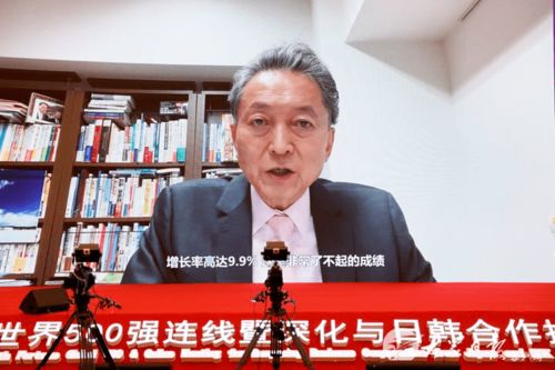 山東與世界500強連線暨深化與日韓合作推進會 社會經濟咨詢服務的新機遇與使命